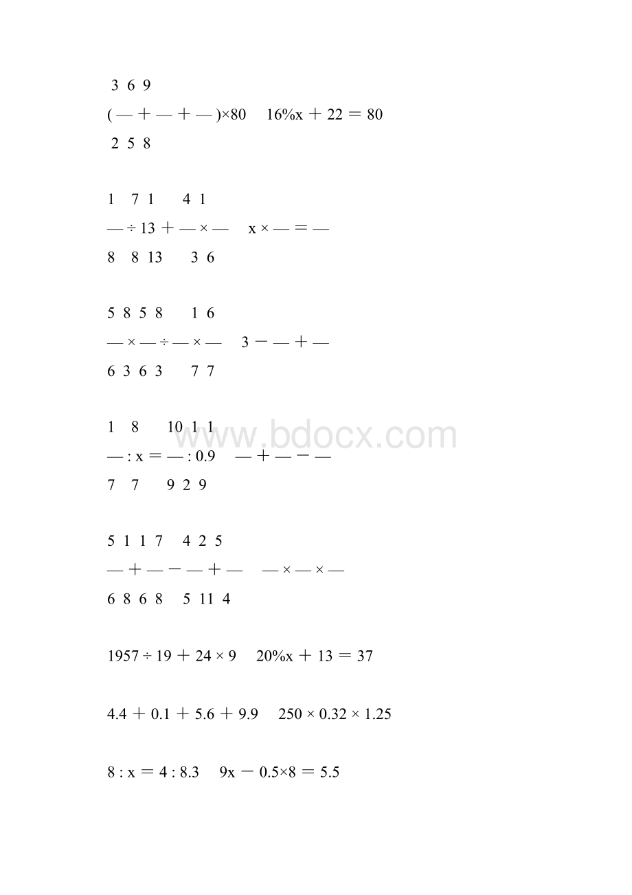 新编小学六年级数学毕业考试计算题专项复习强烈推荐 52.docx_第2页