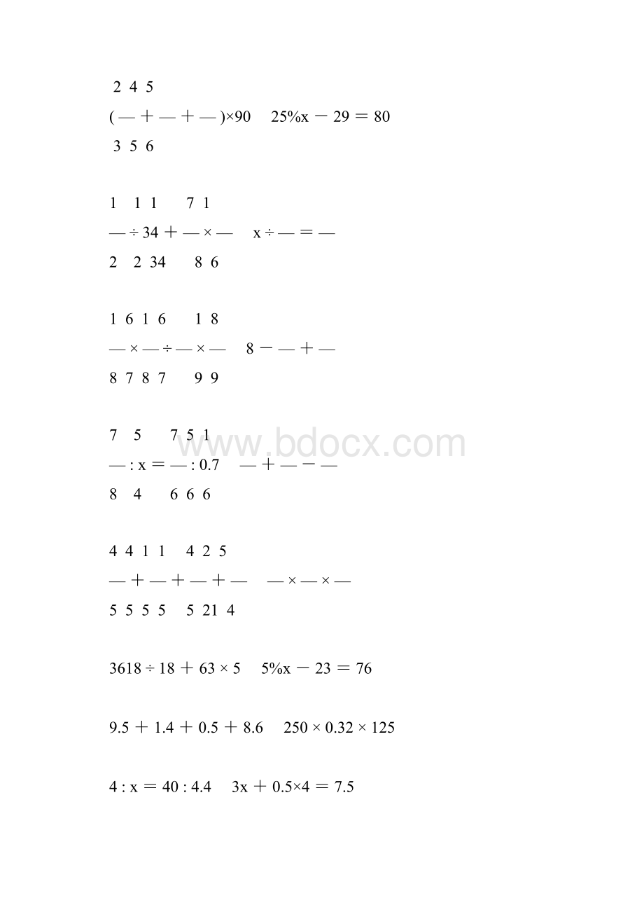 新编小学六年级数学毕业考试计算题专项复习强烈推荐 52.docx_第3页