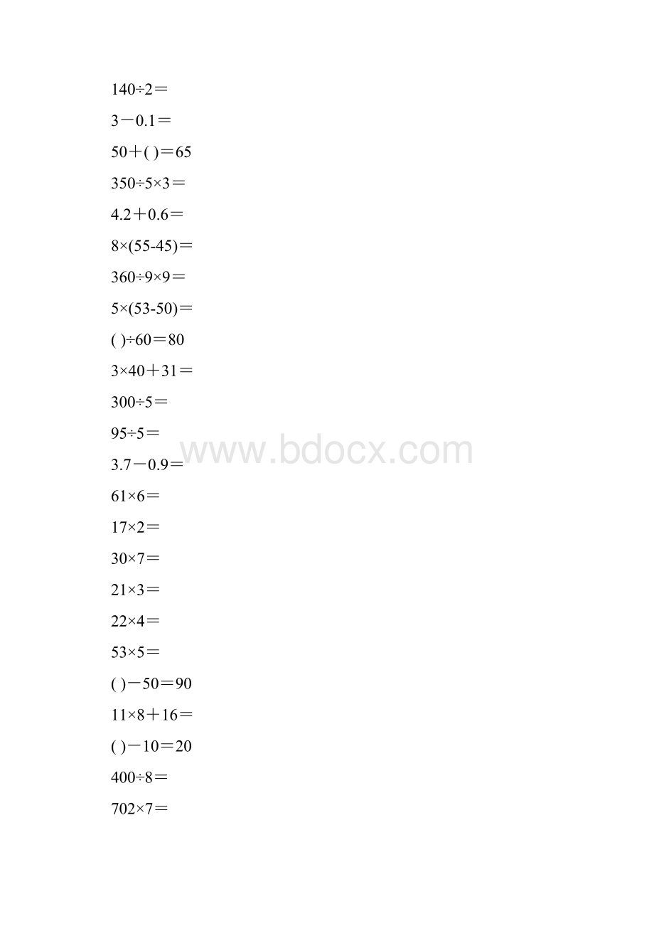 北师大版三年级数学上册口算应用题大全47.docx_第3页