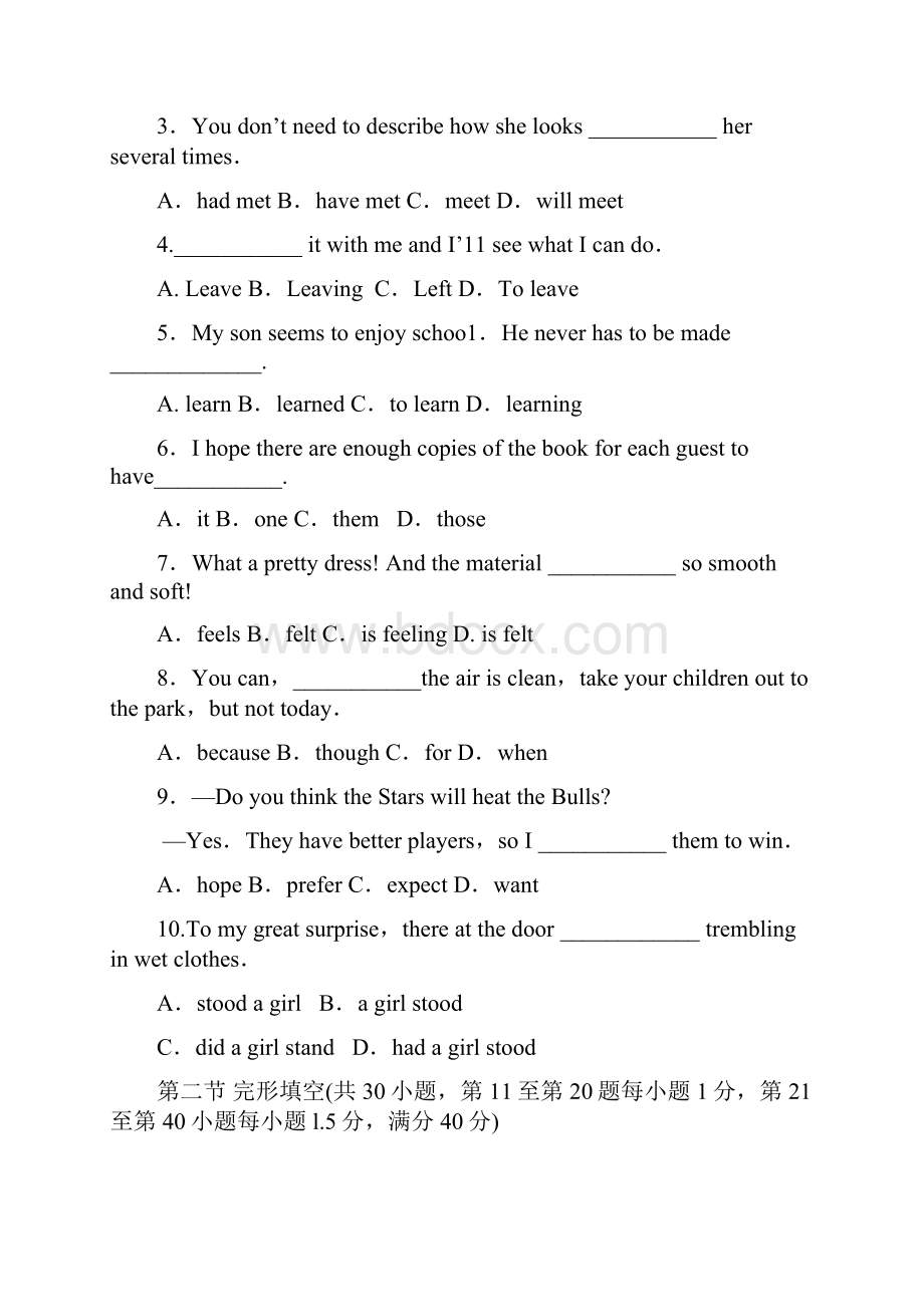 山东省济宁市高考模拟考试英语试题.docx_第2页