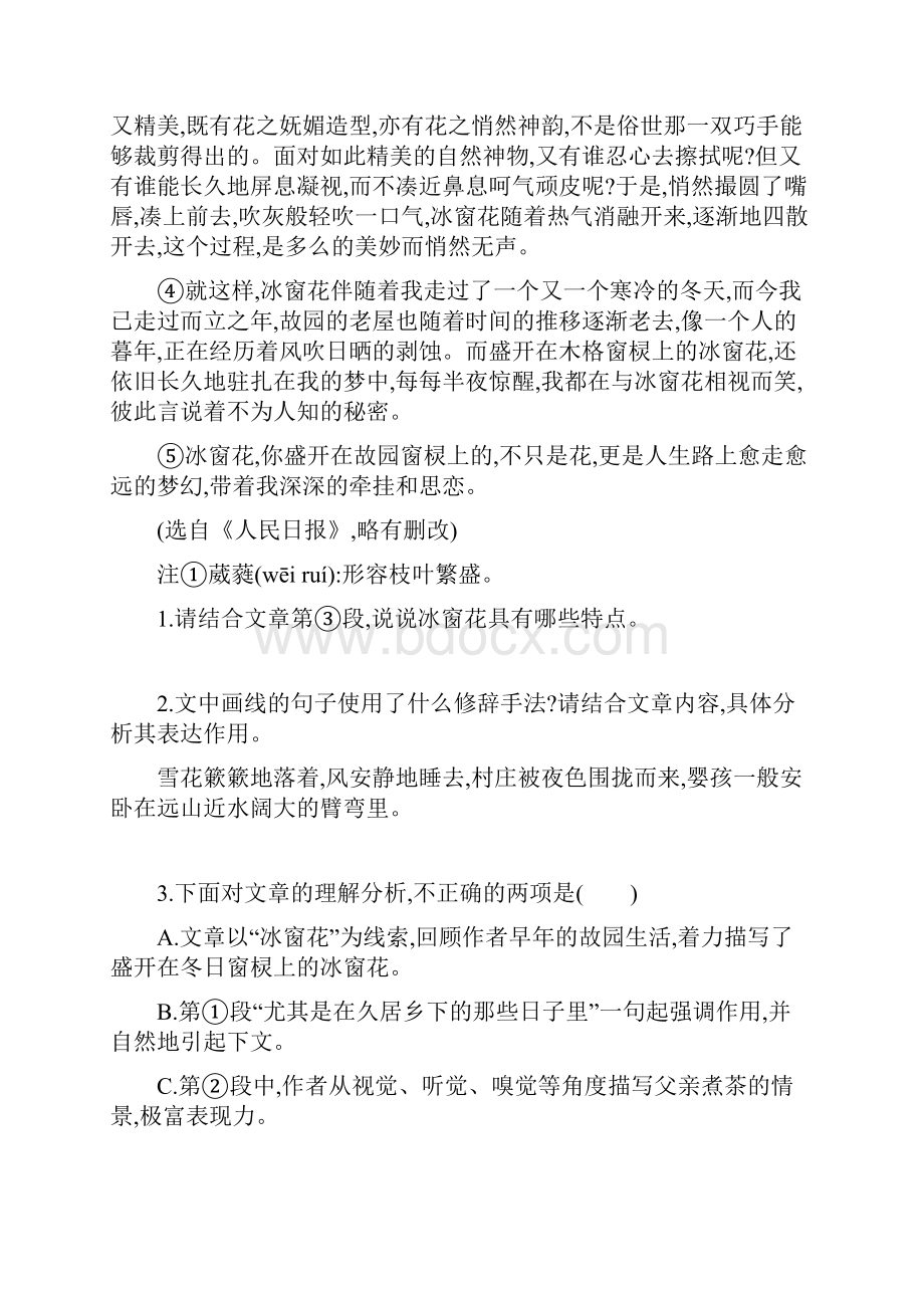 中考语文总复习专题突破训练专题13 记叙文阅读.docx_第2页