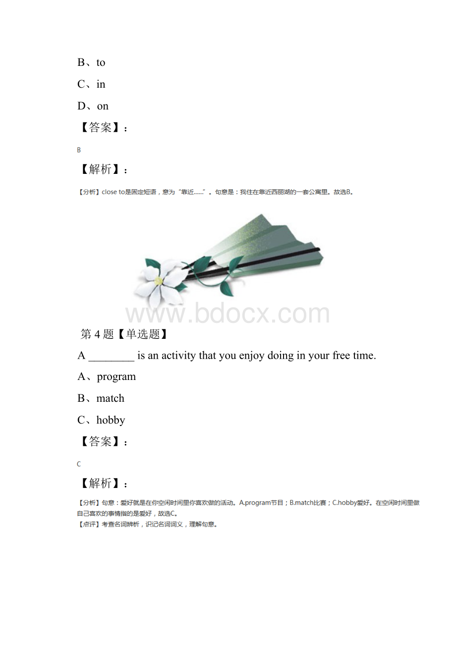 精选牛津版初中英语七年级上册巩固辅导七十四.docx_第3页