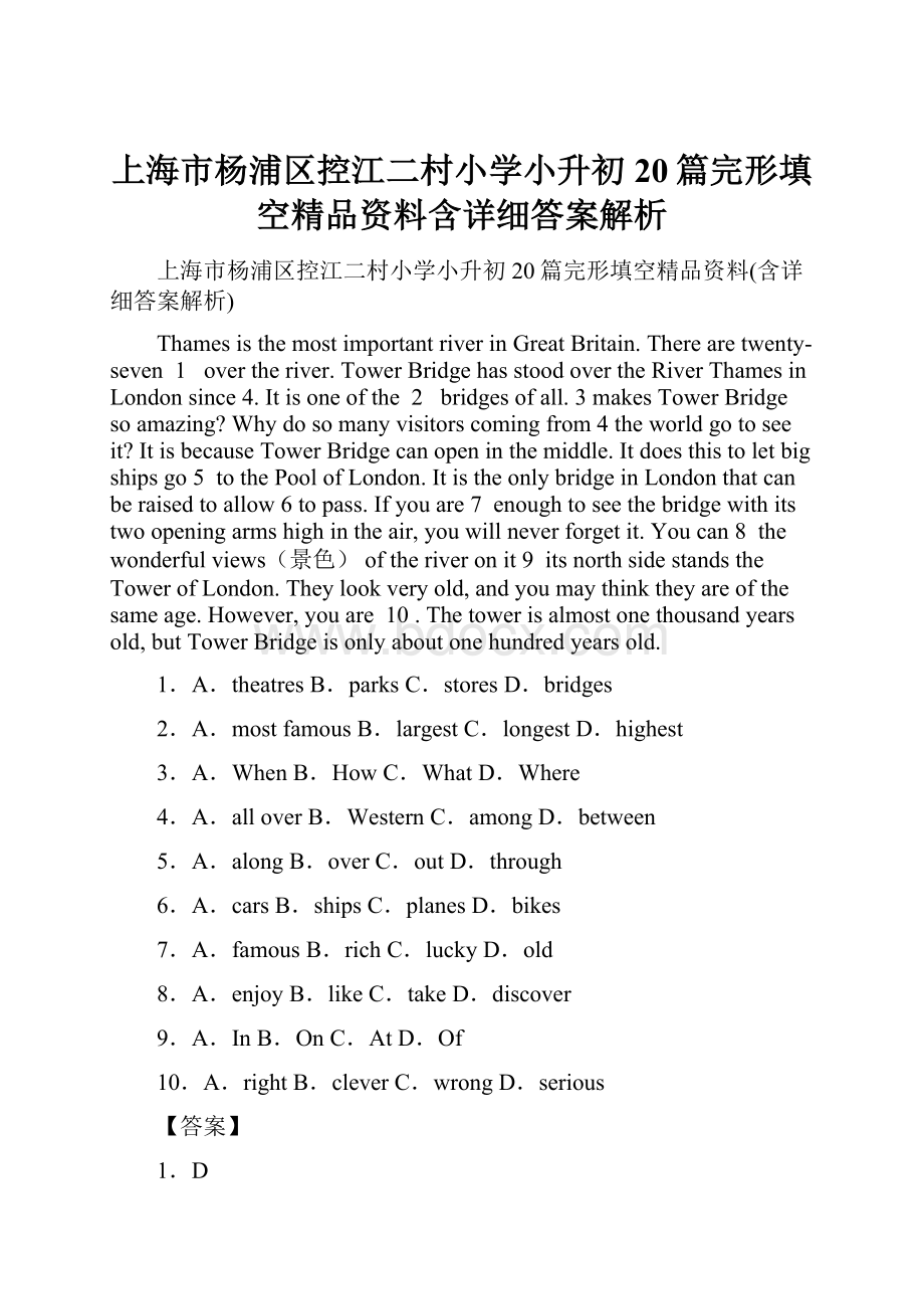 上海市杨浦区控江二村小学小升初20篇完形填空精品资料含详细答案解析.docx