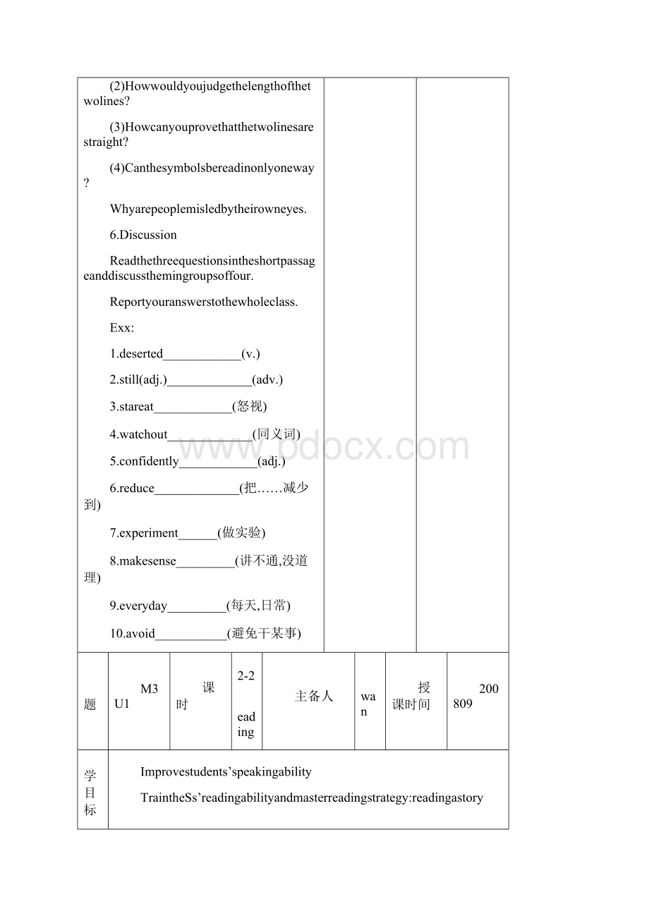 Module 3《Unit1 The world of our senses》word教学设计牛津译林版高一下册教案.docx_第3页