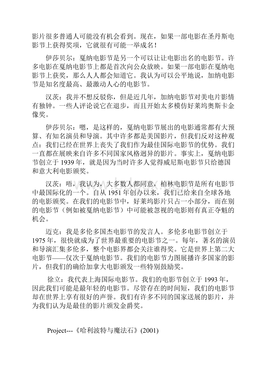 课文翻译84.docx_第2页