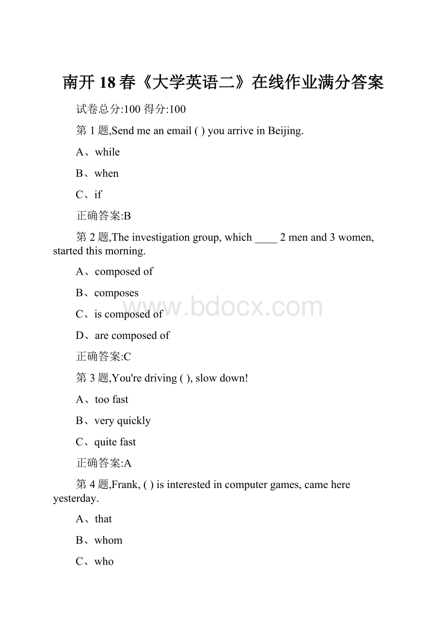 南开18春《大学英语二》在线作业满分答案.docx_第1页