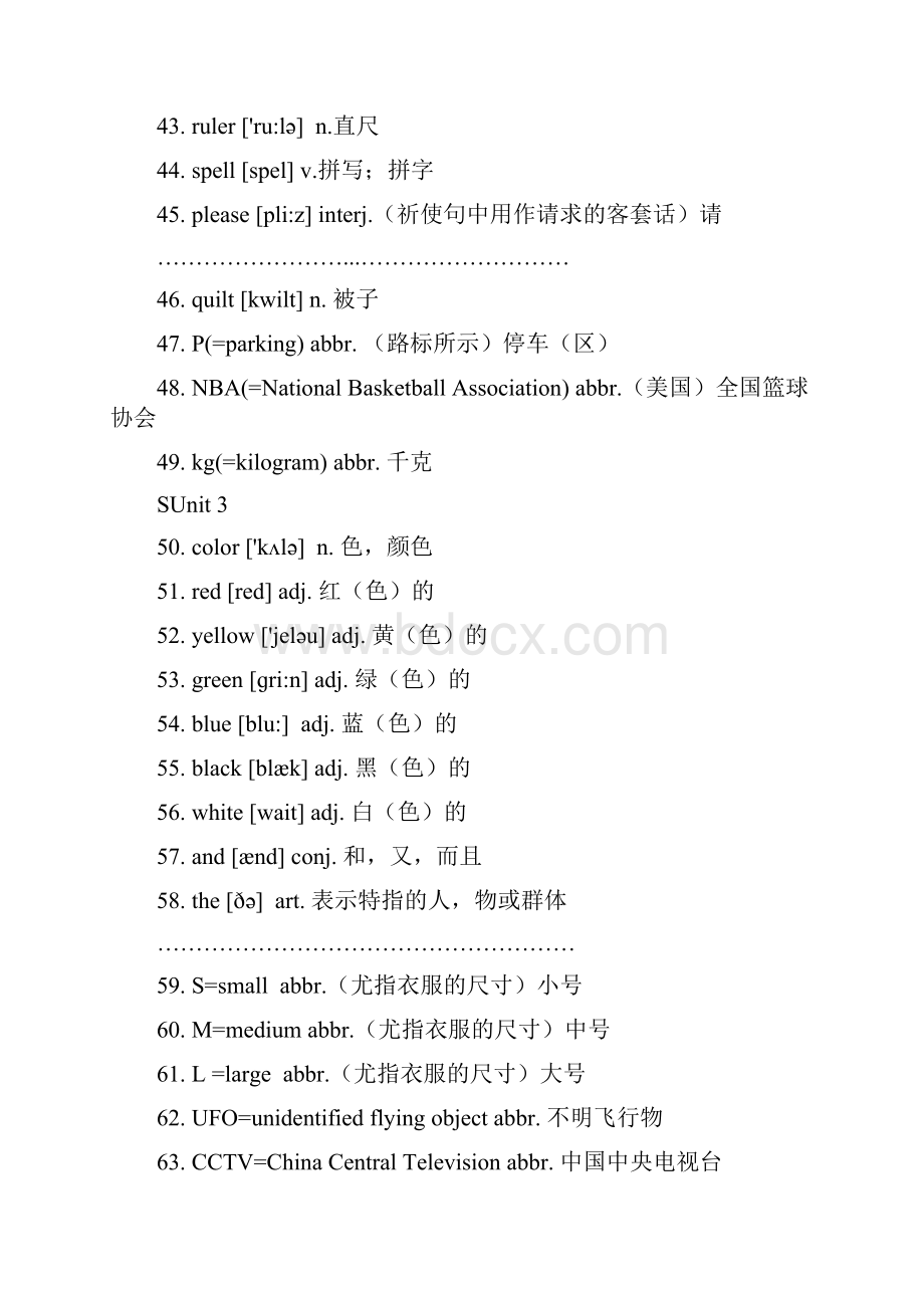 初一上知识清单1201.docx_第3页