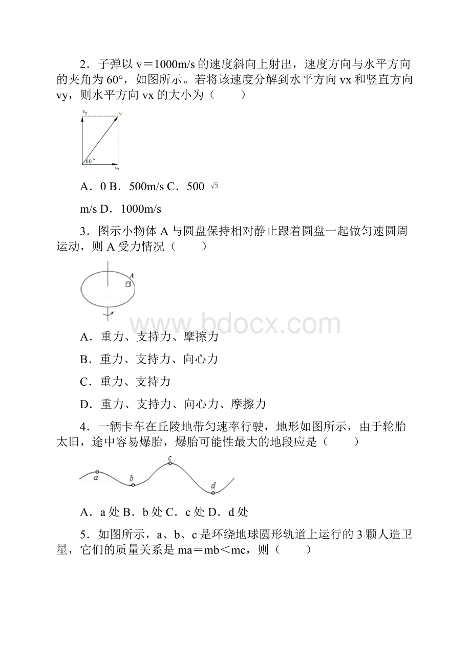 云南省玉溪市峨山第一中学学年高一下学期月考物理试题e8033891a53e4300912823ef523db108.docx_第2页