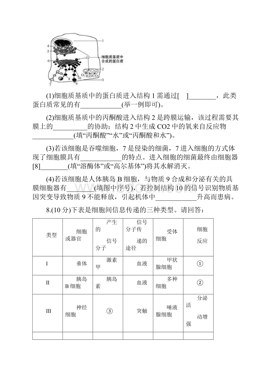 标准仿真模拟卷四.docx_第3页