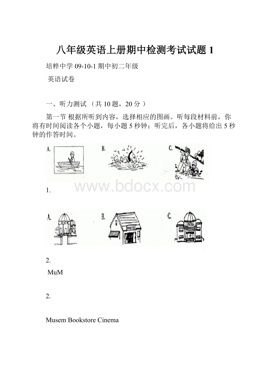 八年级英语上册期中检测考试试题1.docx_第1页