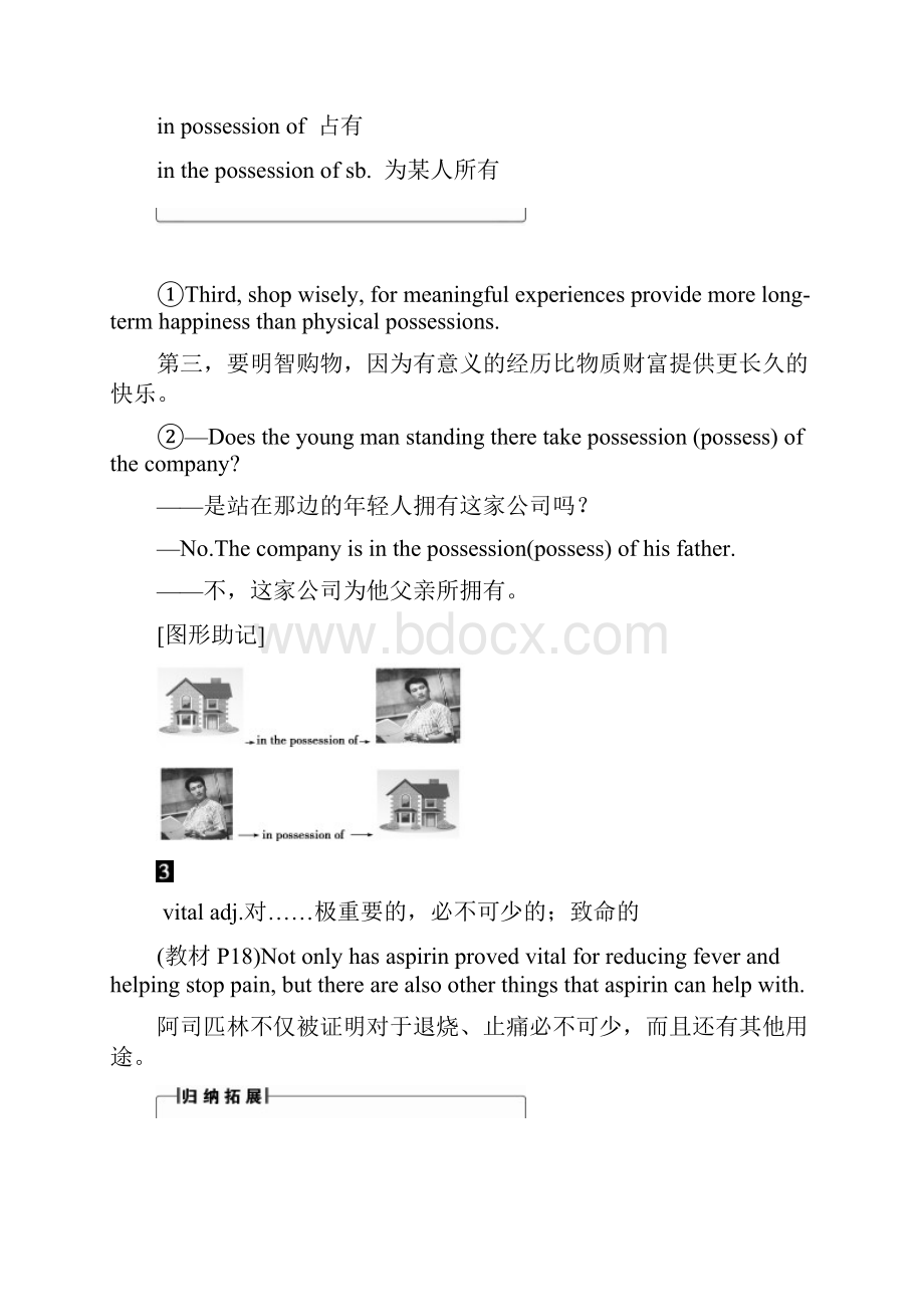 学年高中英语译林版选修7学案Unit 2 Section Ⅱ.docx_第3页