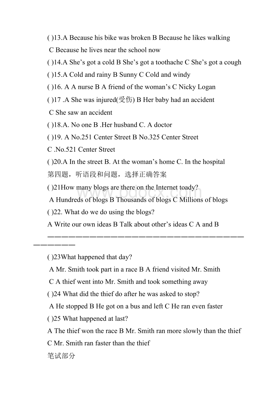 九年级上学期第一次质检英语试题.docx_第2页