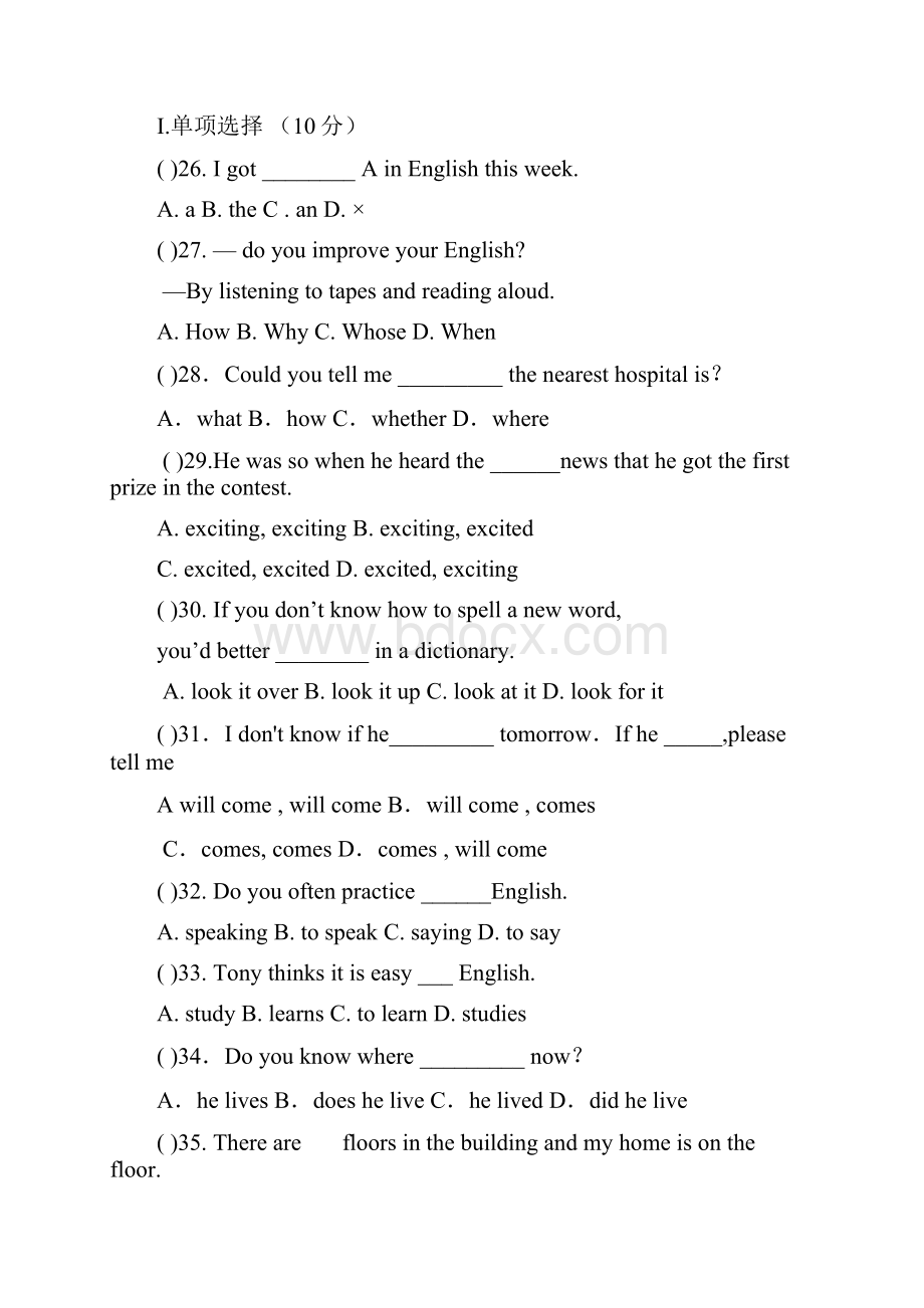 九年级上学期第一次质检英语试题.docx_第3页