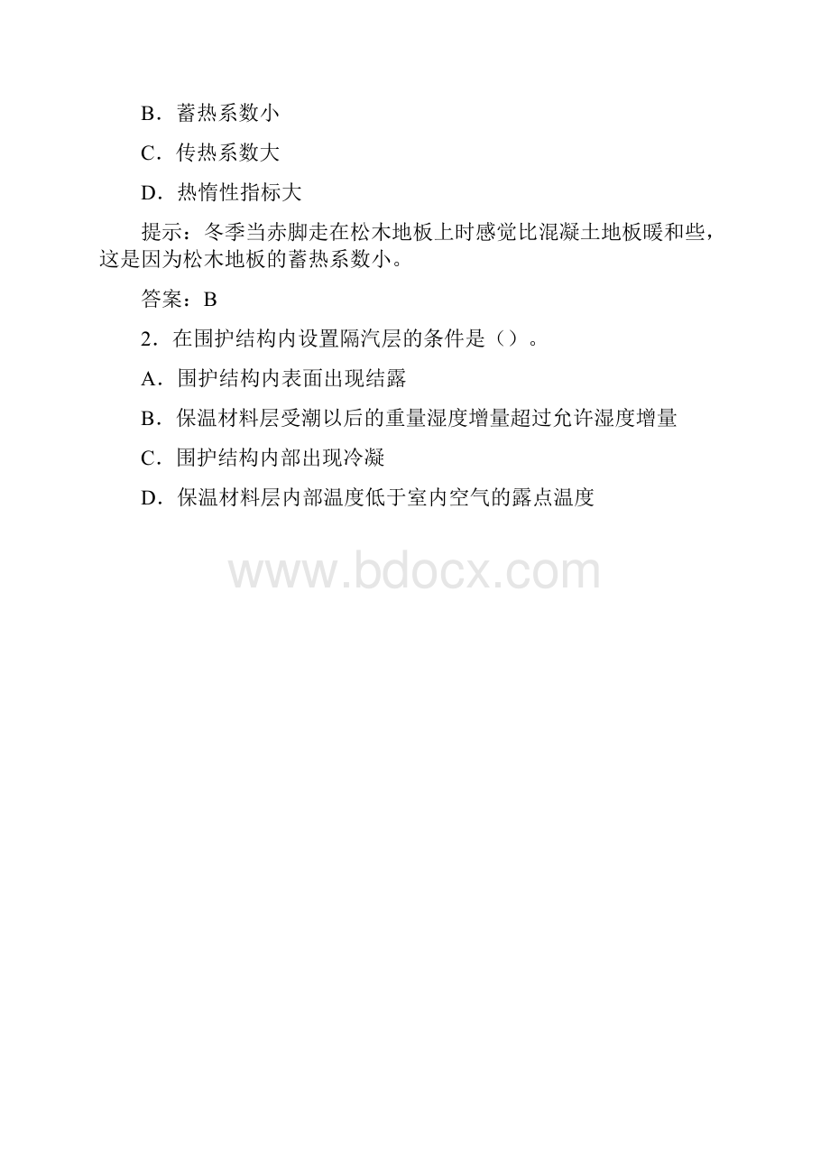 09年一级建筑师物理与设备模拟试题4.docx_第2页