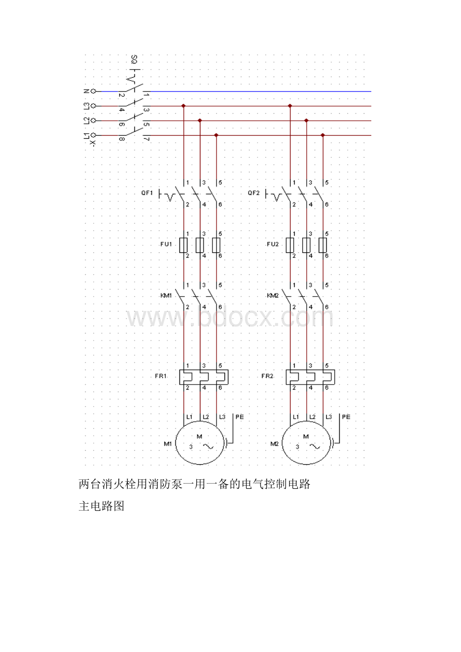 电气控制技术设计及实践能力训练报告.docx_第3页