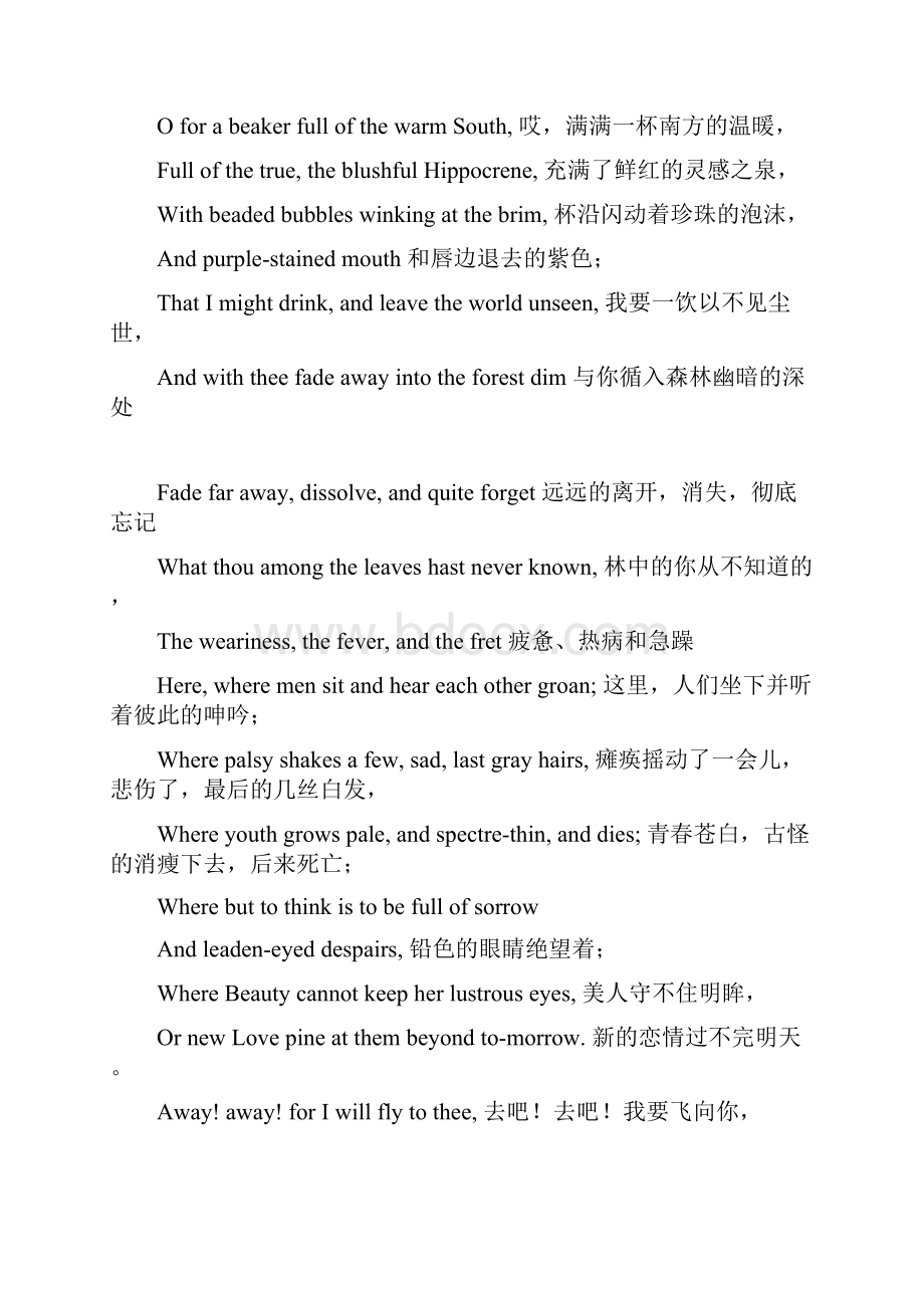 济慈代表作双语.docx_第2页