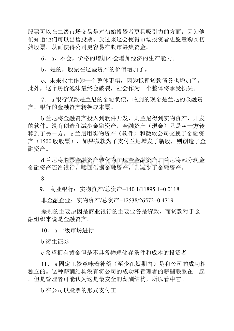 兹维博迪金融学答案.docx_第2页