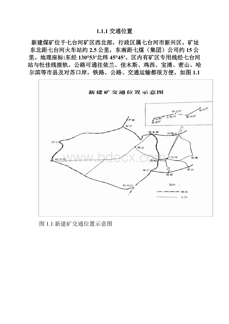 煤及煤层气工程课程设计.docx_第2页