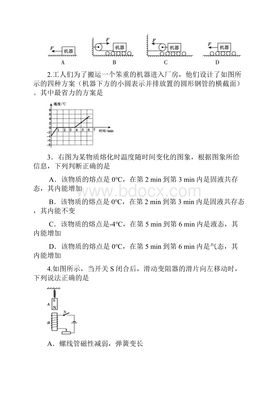 初中物理教师业务考试试题.docx_第2页