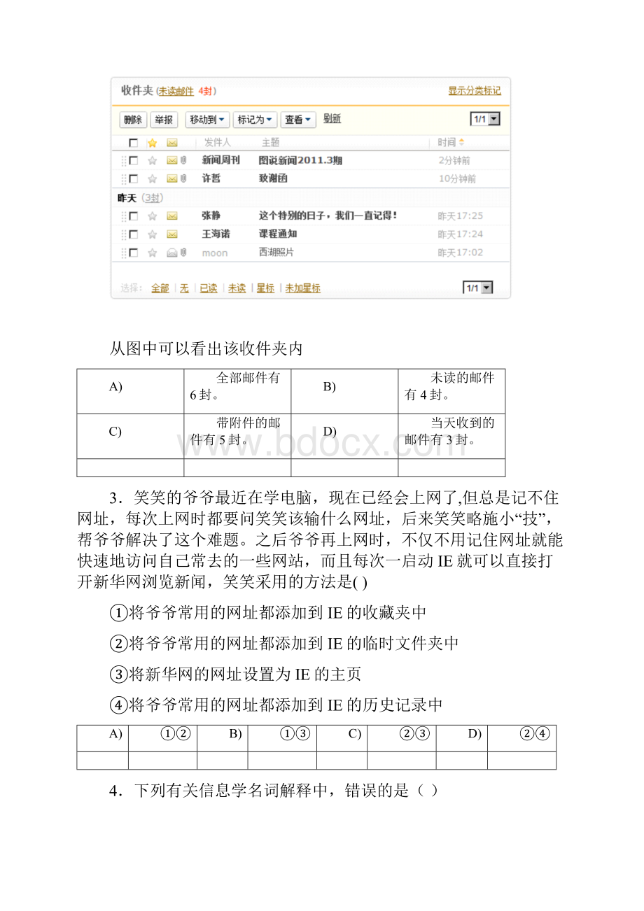 第十届绍兴市少儿信息学奥赛初赛试题PASCAL.docx_第2页