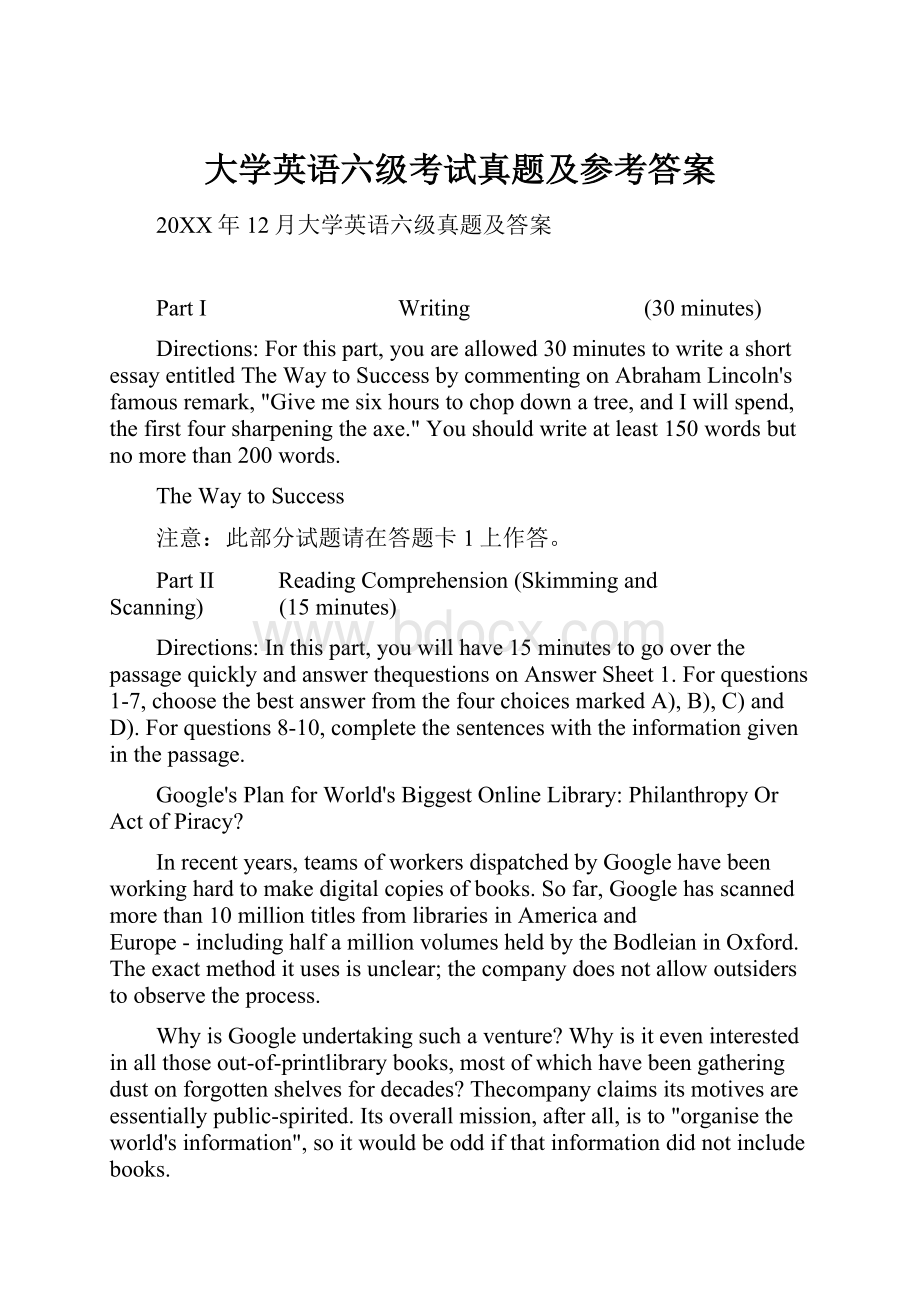 大学英语六级考试真题及参考答案.docx