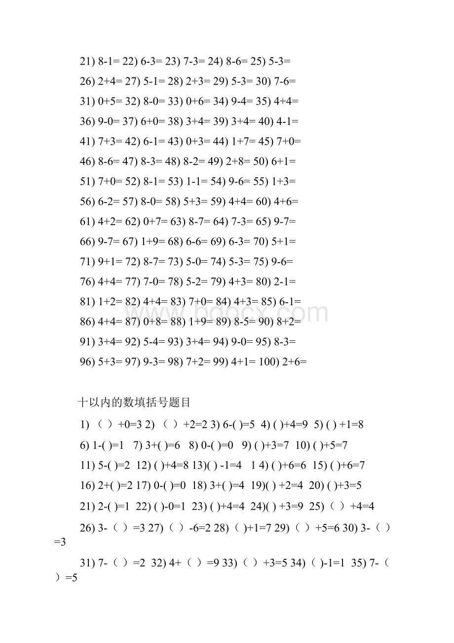 一年级上册口算练习题大全1.docx_第3页