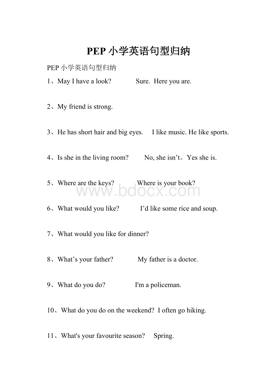 PEP小学英语句型归纳.docx_第1页