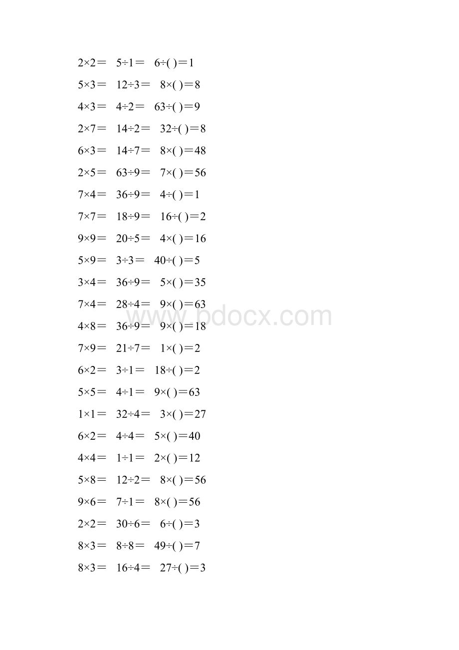 人教版小学二年级数学下册表内除法作业卡256.docx_第2页