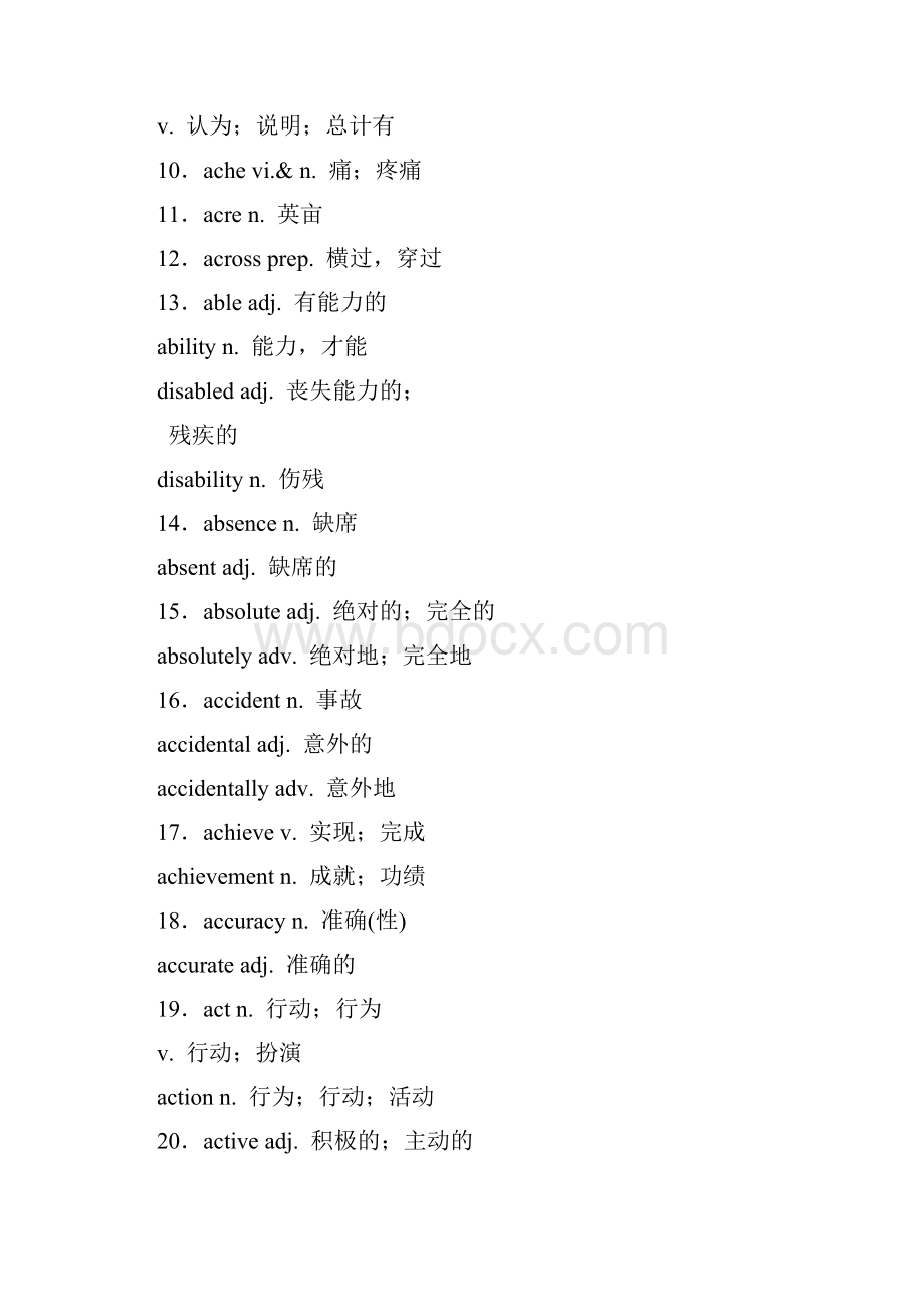 19版高考英语一轮复习分餐化素养积累第一周讲义.docx_第2页