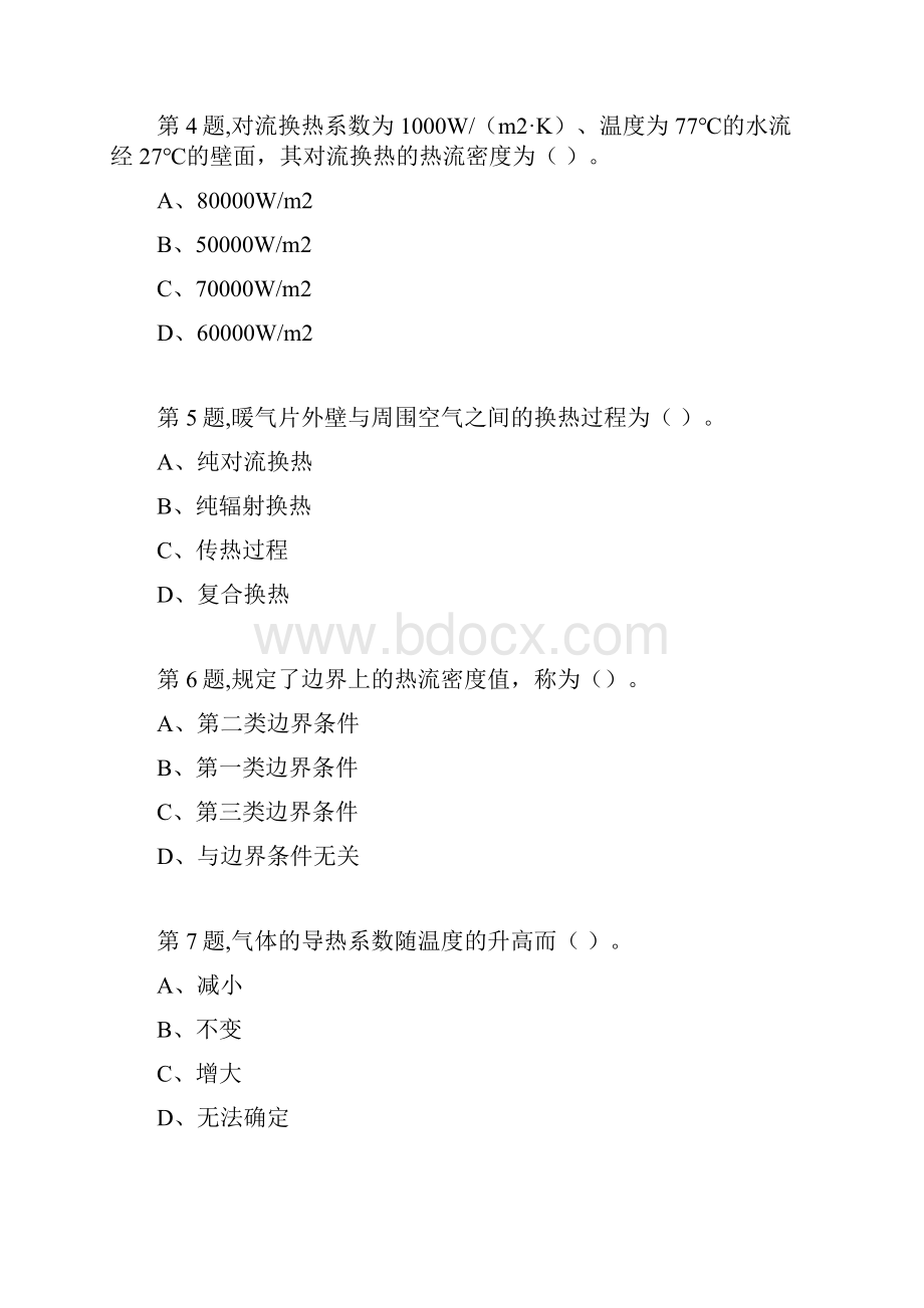 西安交通大学18年课程考试《传热学》作业考核试题.docx_第2页