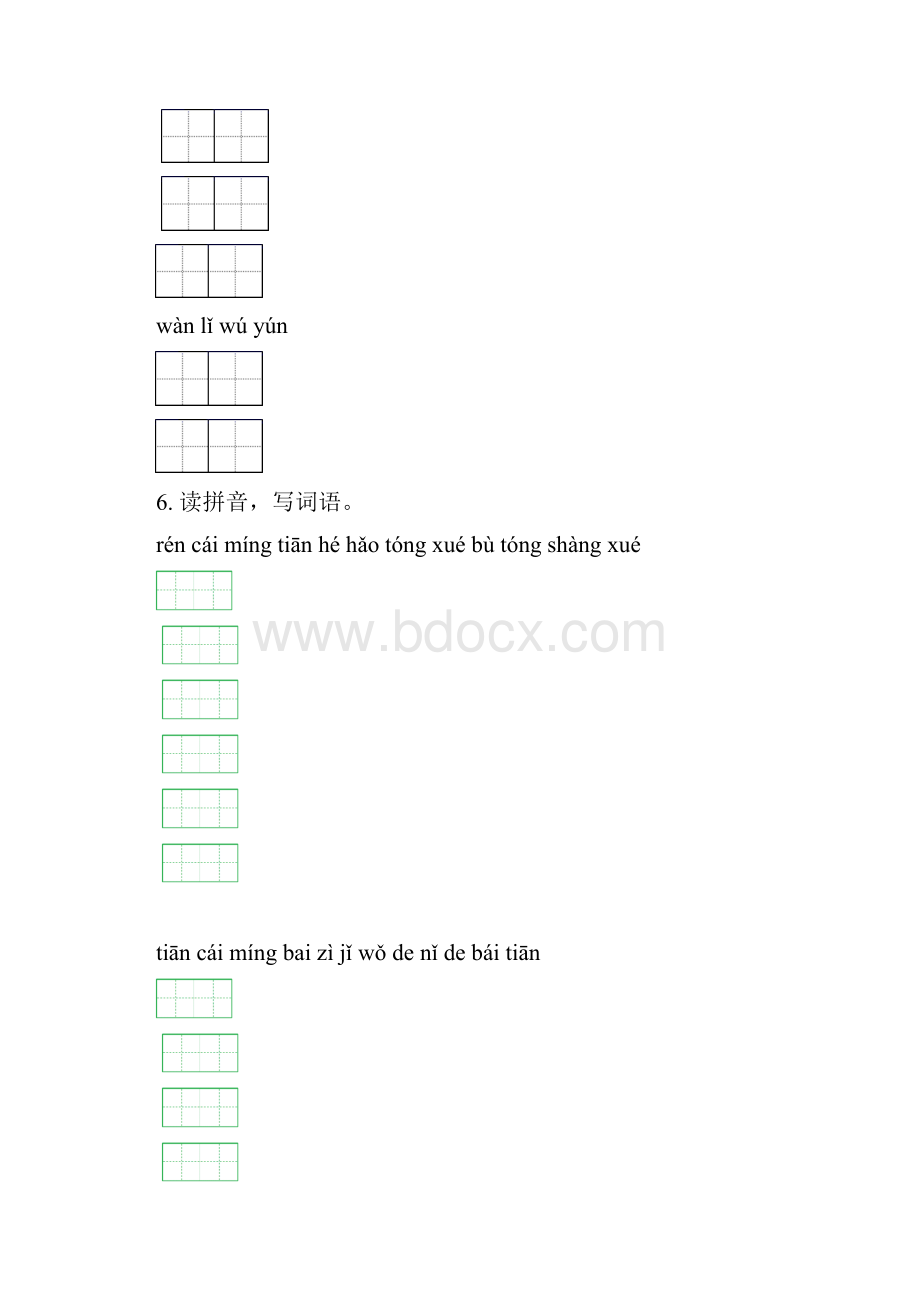 一年级语文下学期期末知识点整理复习汇集部编版.docx_第3页