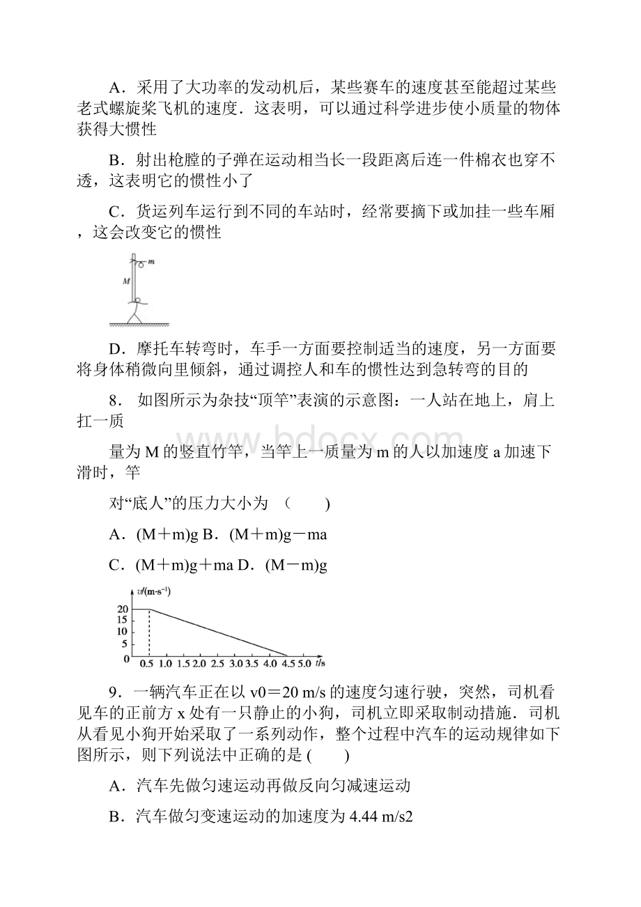 高三第一次月考 物理试题II.docx_第3页