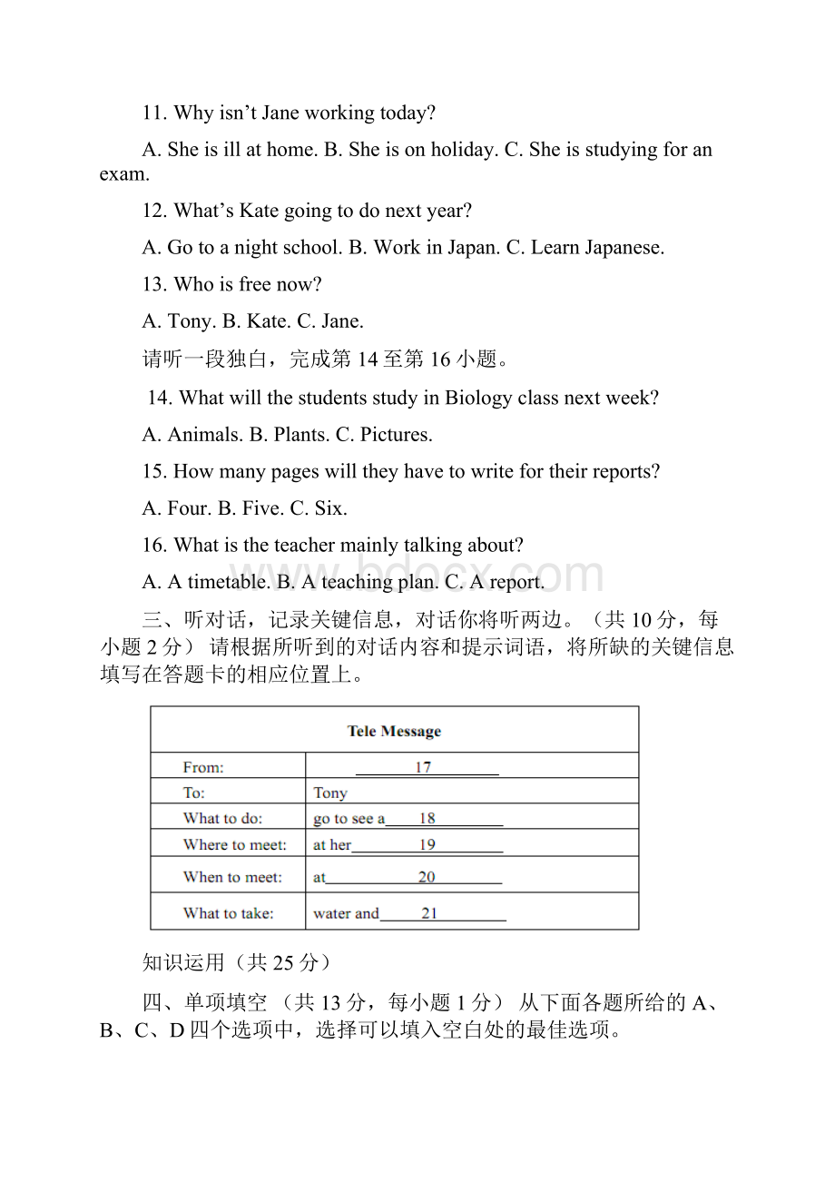 新目标初中九年级英语上册上学期期末考试英语试题.docx_第3页