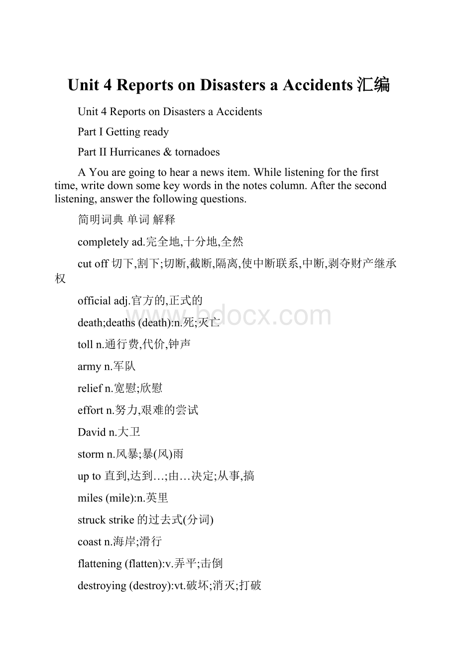 Unit 4 Reports on Disasters a Accidents汇编.docx