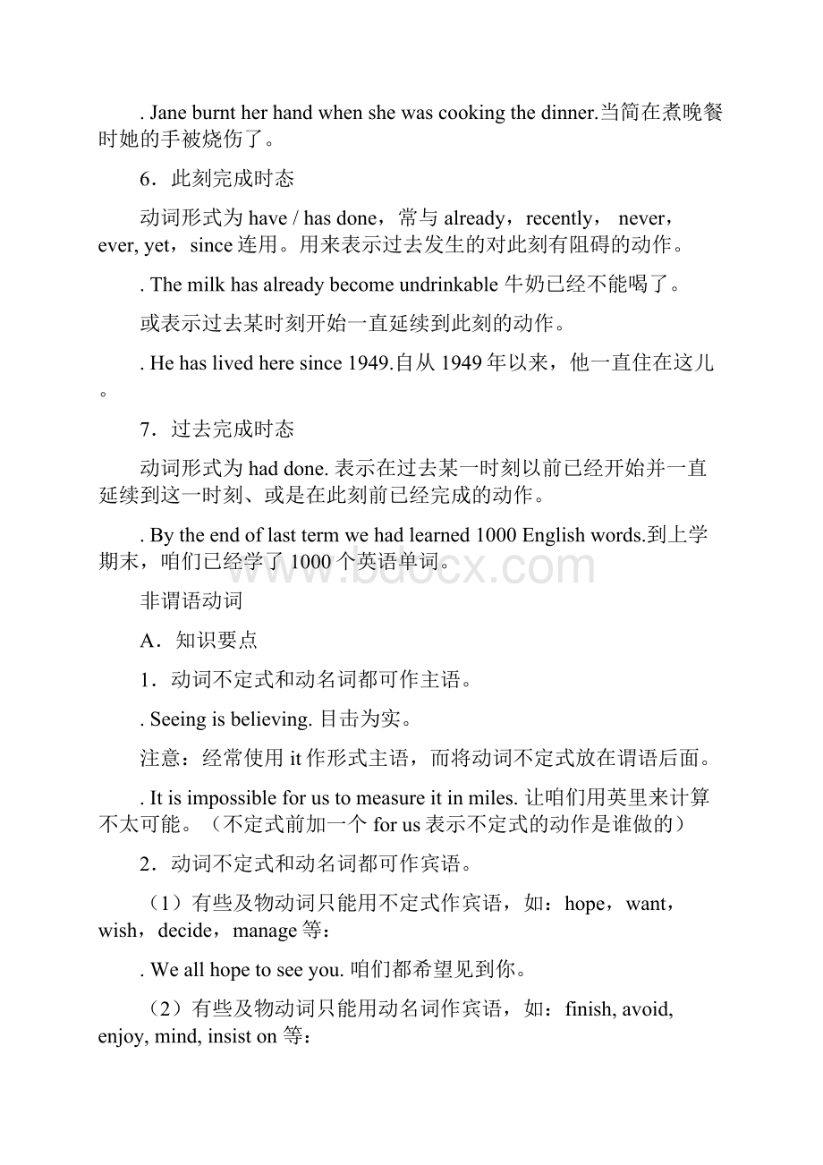 大学英语B级语法 重点.docx_第2页