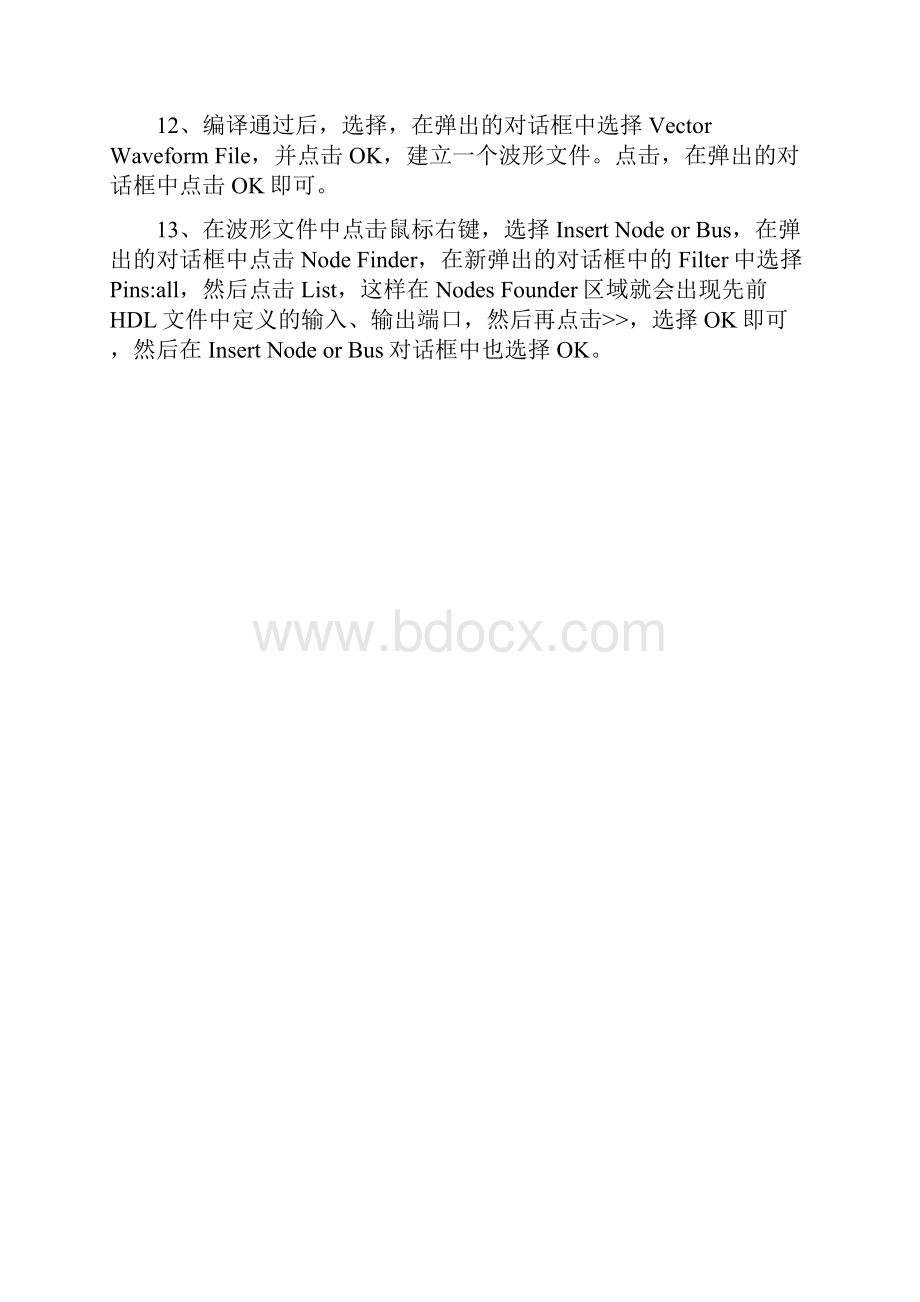 数字集成电路报告.docx_第3页