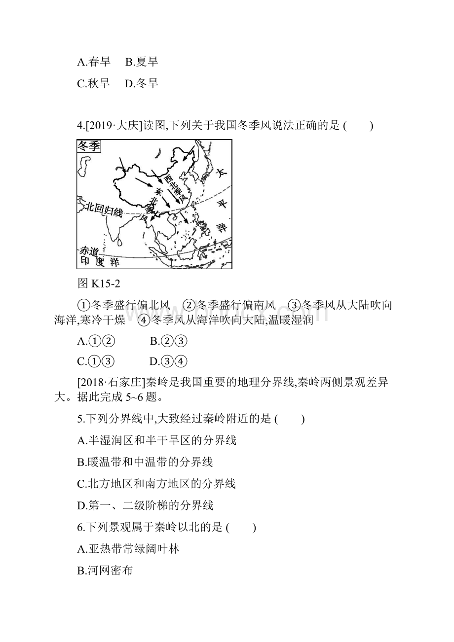 课时训练15 中国的气候与自然灾害.docx_第2页