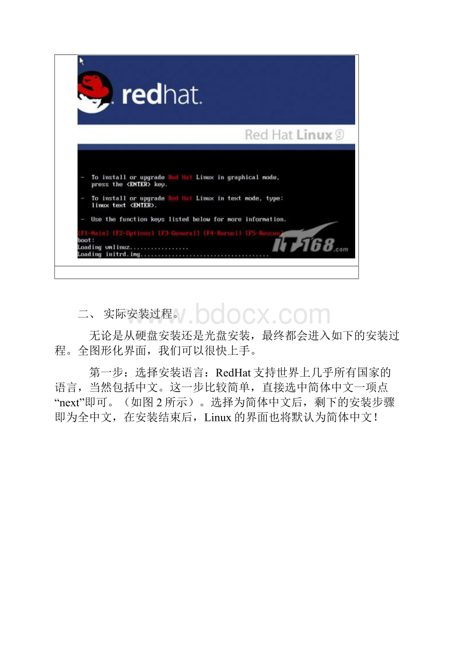 Linux系统终极安装手册图.docx_第2页