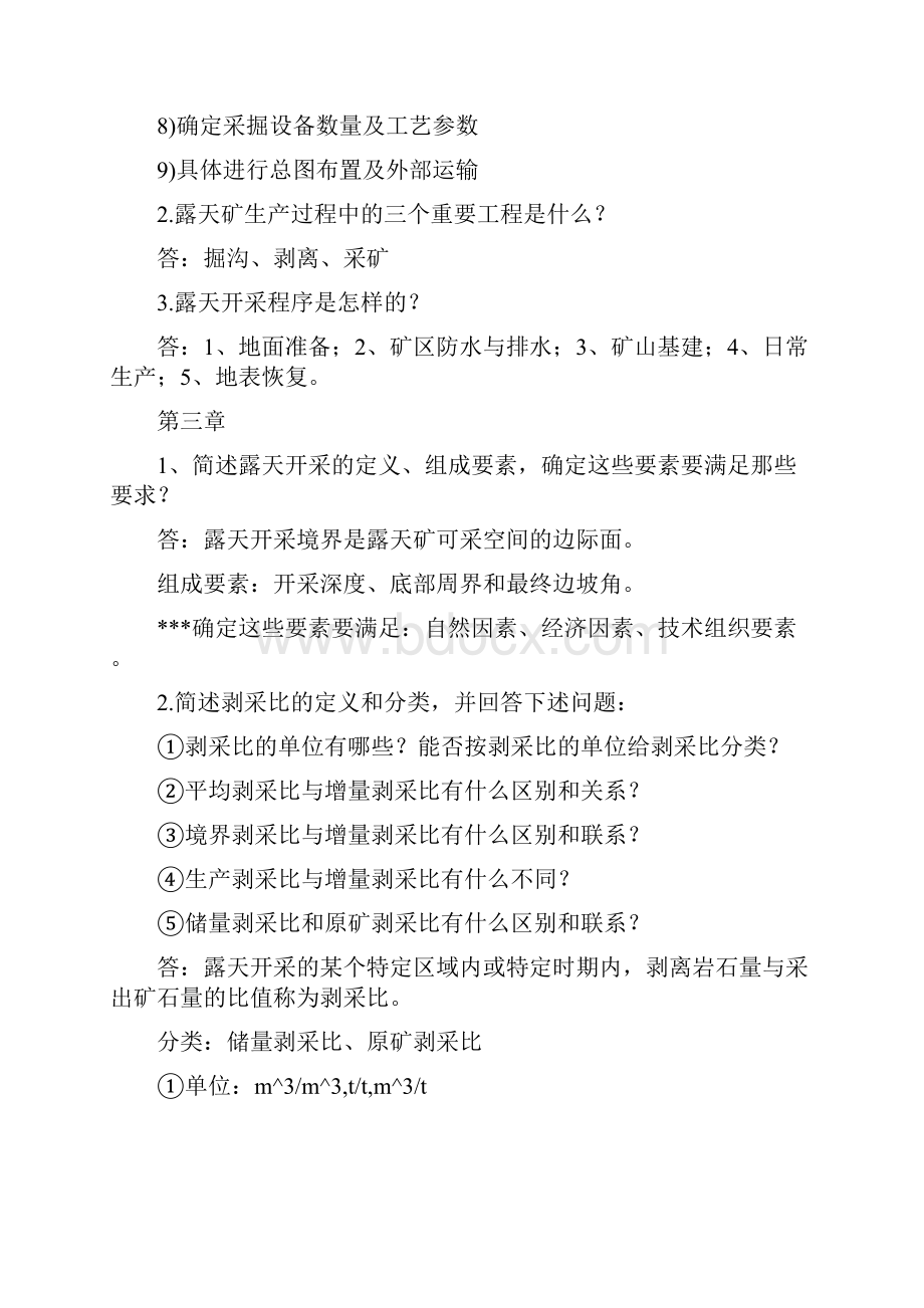 露天采矿学露天开采考试复习试题.docx_第3页