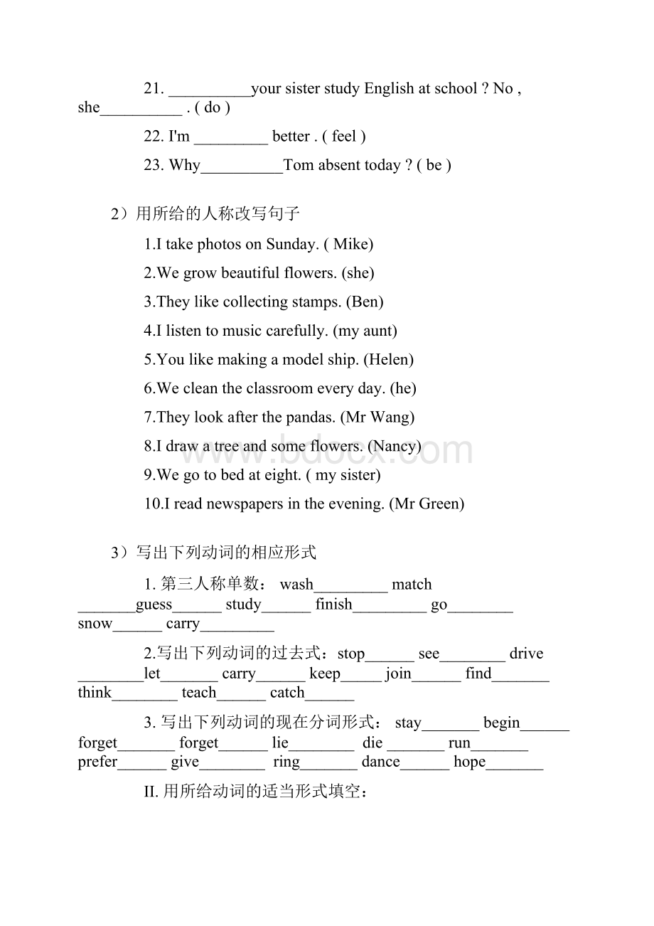 初中英语语法一般现在时练习题.docx_第2页