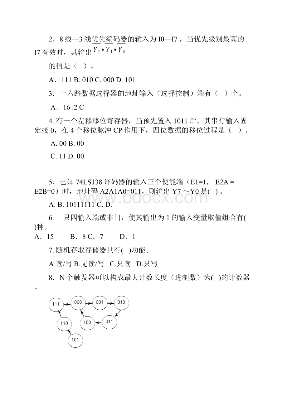 数字电子技术基础试题及答案.docx_第3页