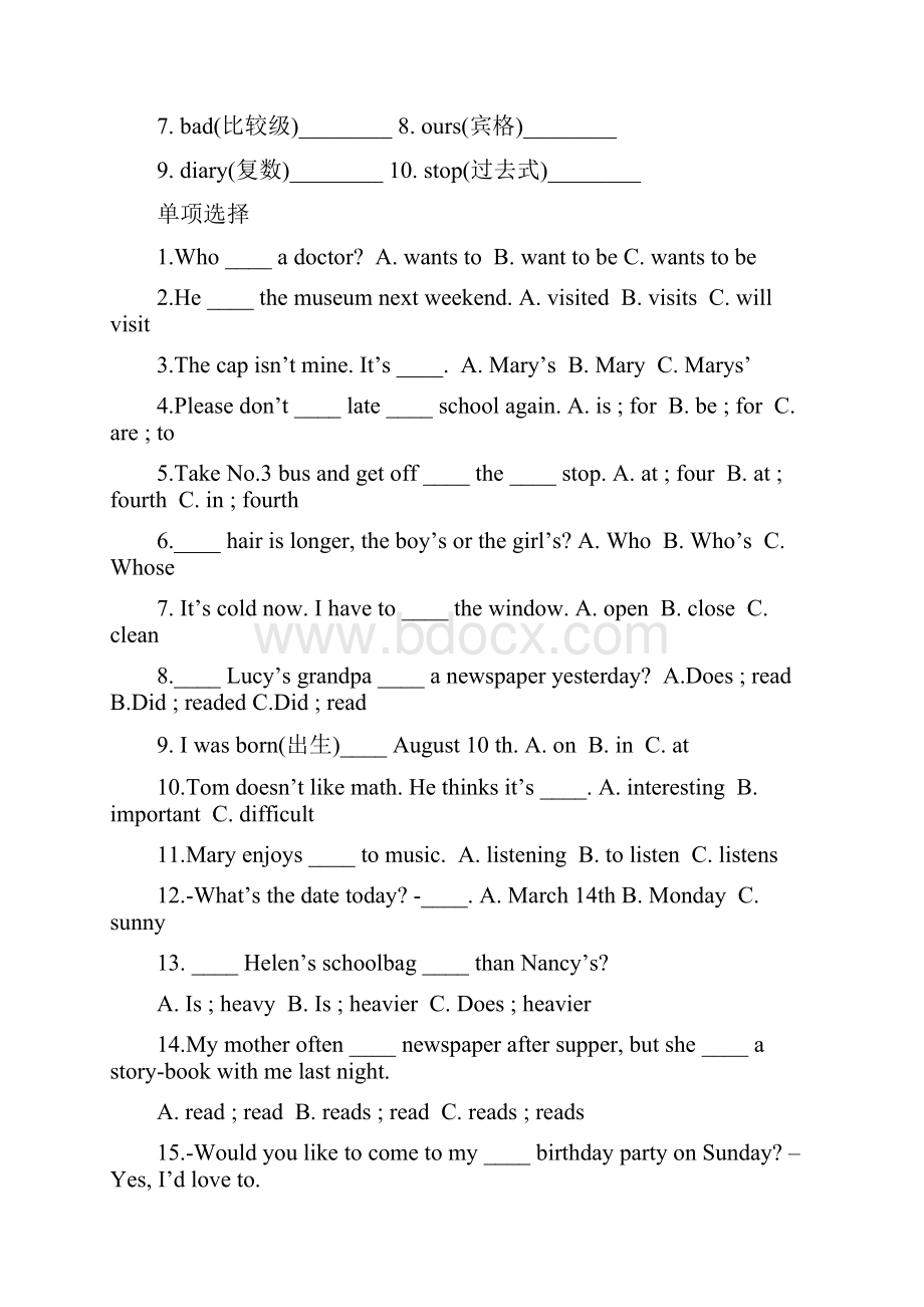 最新石家庄市小升初英语模拟测试题10套.docx_第2页