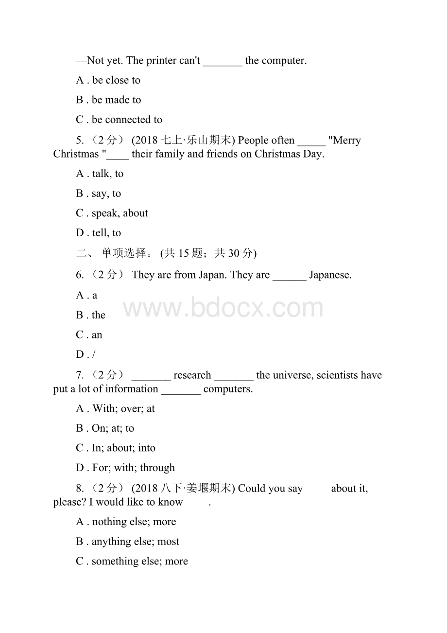 初中英语牛津版七年级下册Module 2 Mans best friends单元测试A卷.docx_第2页