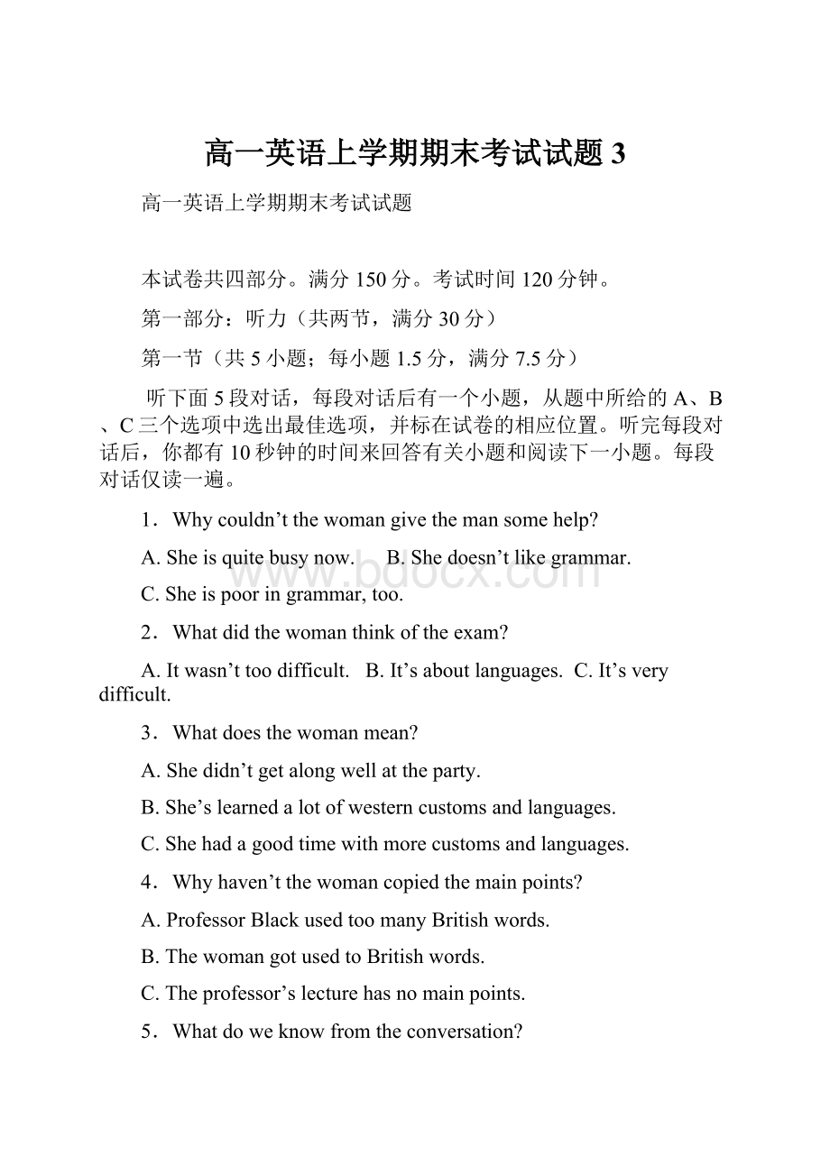 高一英语上学期期末考试试题 3.docx_第1页