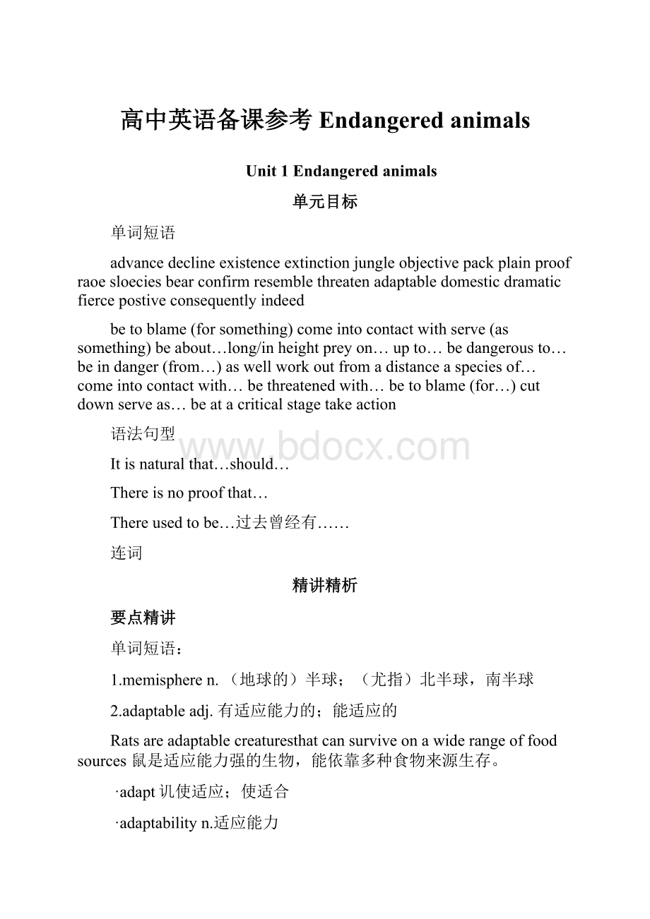 高中英语备课参考 Endangered animals.docx