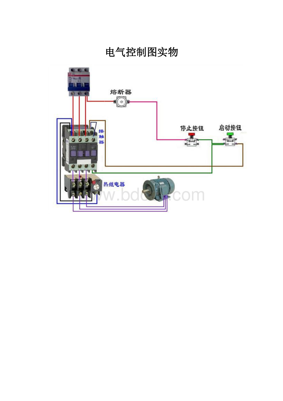 电气控制图实物.docx_第1页