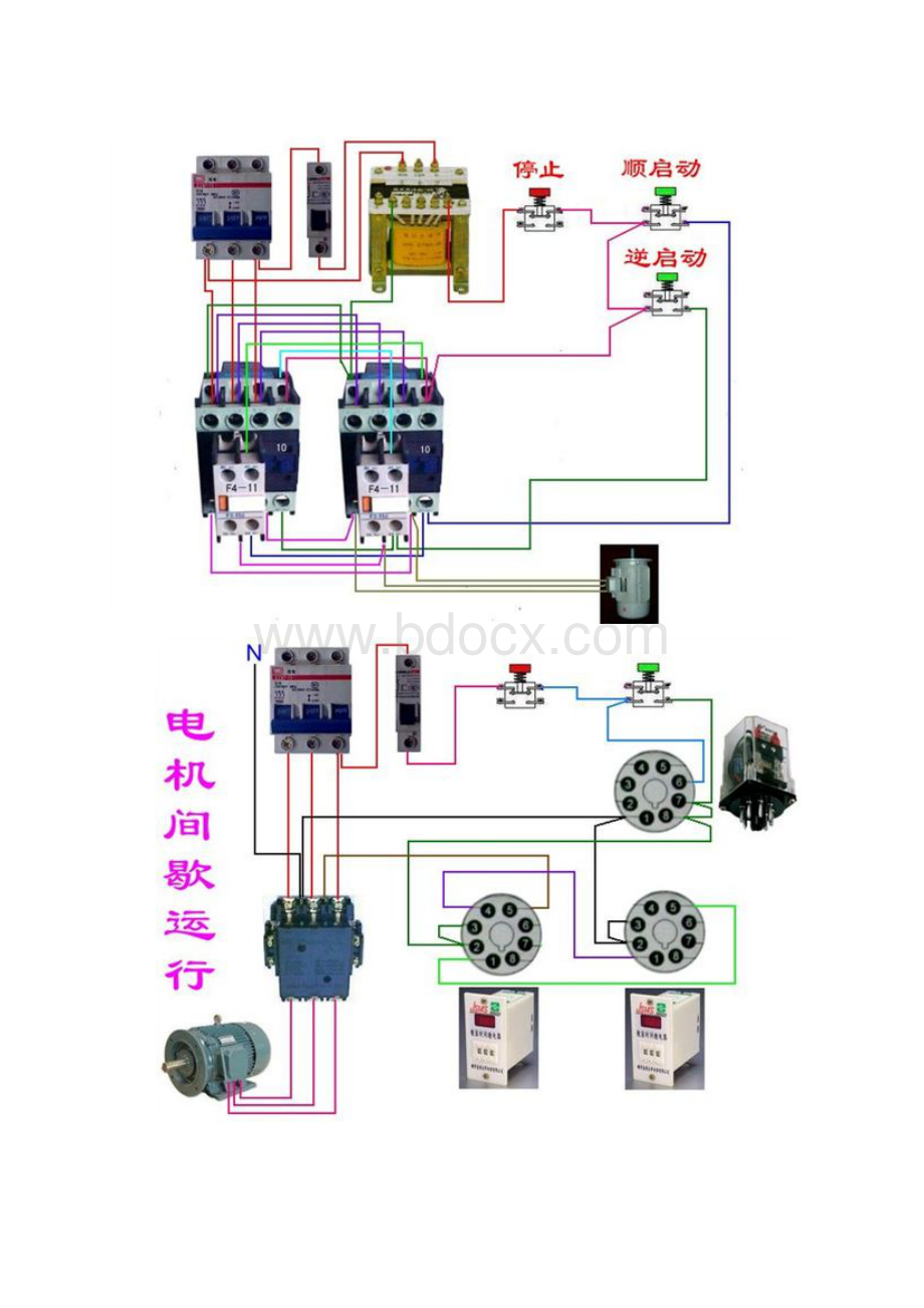 电气控制图实物.docx_第3页