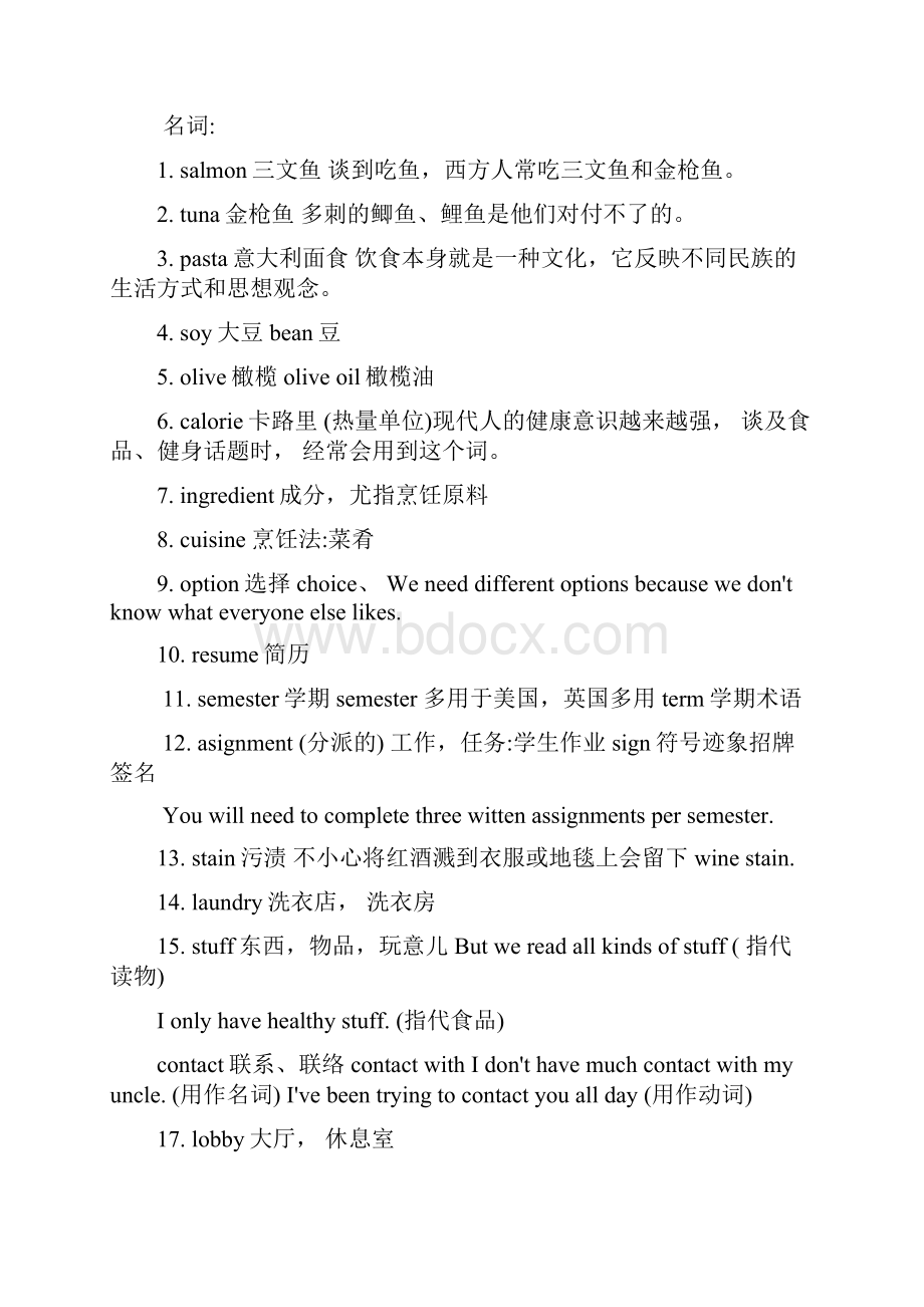 最新高考英语总复习.docx_第2页