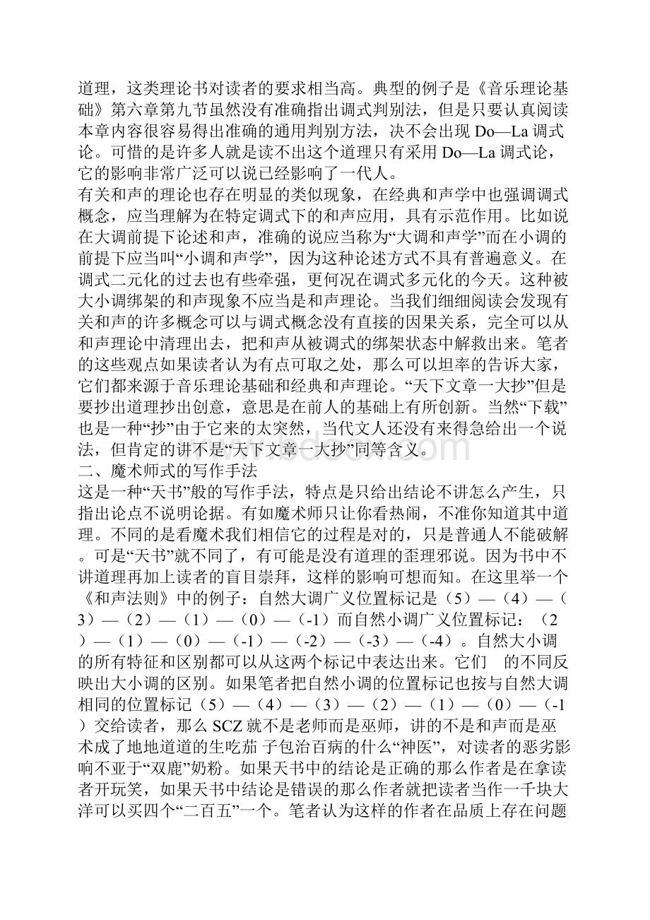 读书心得.docx_第2页