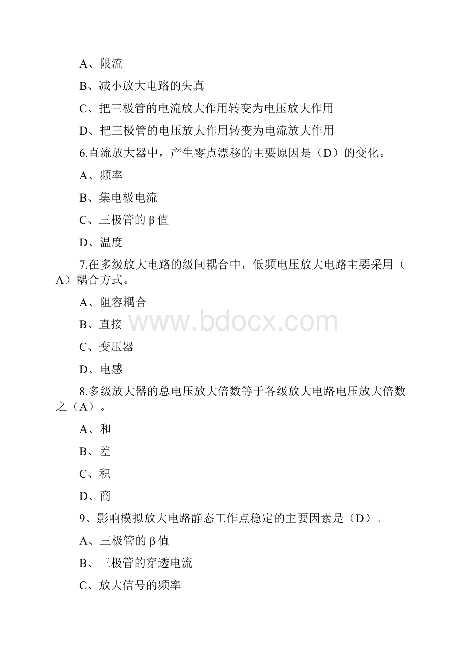 电工技能大赛复习试题.docx_第3页